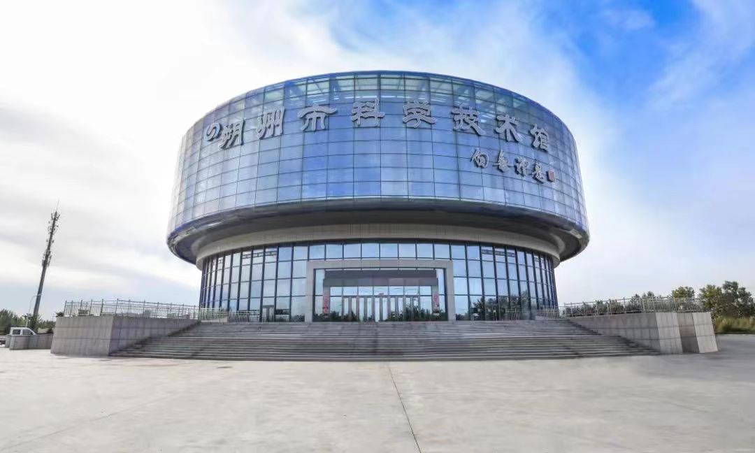 33.朔州市科学技术馆.jpg